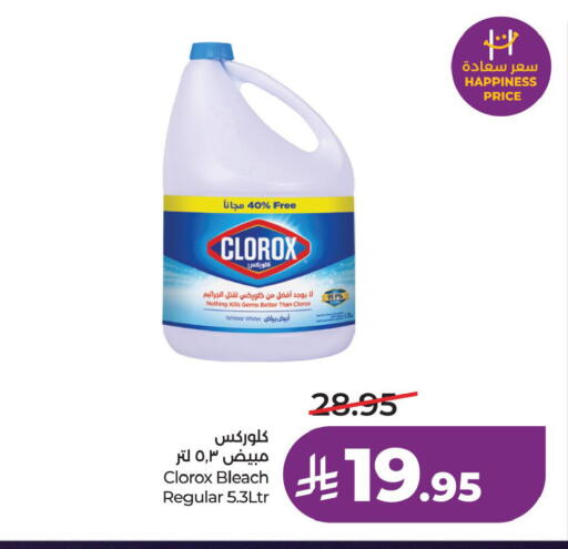 available at LULU Hypermarket in KSA, Saudi Arabia, Saudi - Jubail