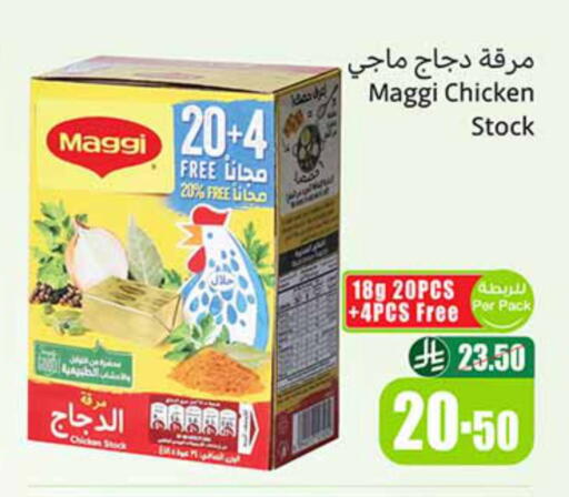 available at Othaim Markets in KSA, Saudi Arabia, Saudi - Saihat