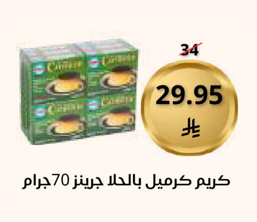 available at سعودى ماركت in مملكة العربية السعودية, السعودية, سعودية - مكة المكرمة