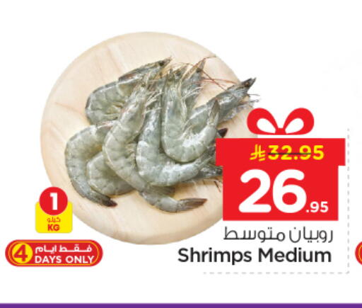 available at Nesto in KSA, Saudi Arabia, Saudi - Riyadh