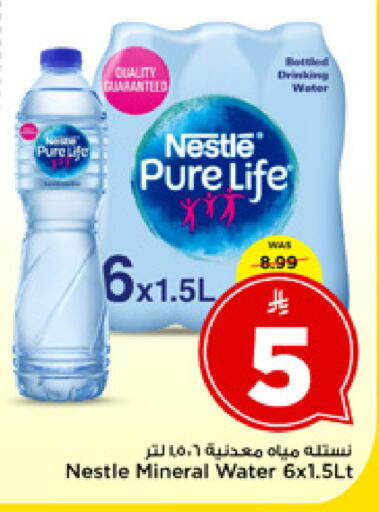 available at Mark & Save in KSA, Saudi Arabia, Saudi - Riyadh