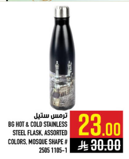 available at أبراج هايبر ماركت in مملكة العربية السعودية, السعودية, سعودية - مكة المكرمة