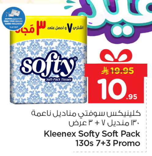 available at نستو in مملكة العربية السعودية, السعودية, سعودية - المنطقة الشرقية