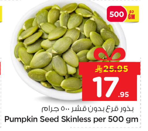 Pumpkin available at نستو in مملكة العربية السعودية, السعودية, سعودية - الجبيل‎