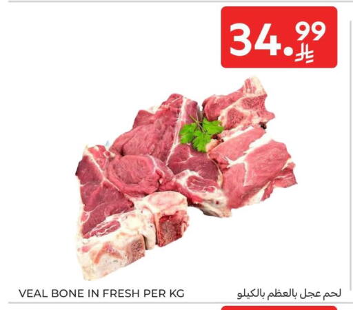 available at كارفور in مملكة العربية السعودية, السعودية, سعودية - الرياض