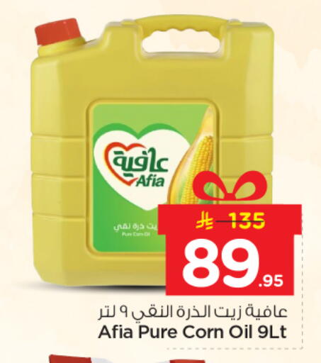 available at نستو in مملكة العربية السعودية, السعودية, سعودية - الرياض
