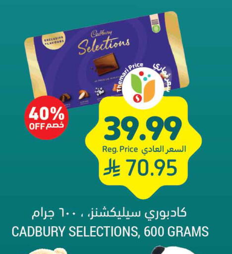 available at Tamimi Market in KSA, Saudi Arabia, Saudi - Jubail