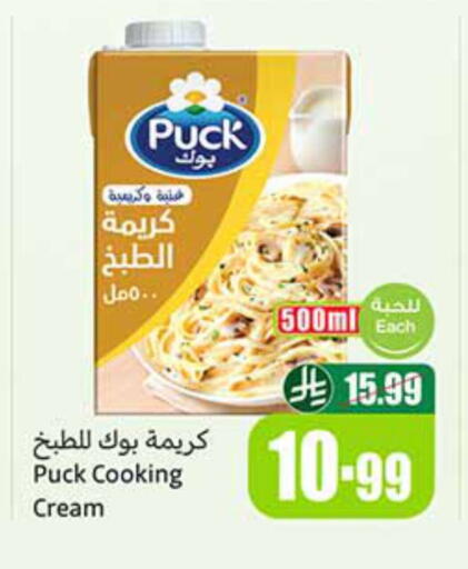 available at Othaim Markets in KSA, Saudi Arabia, Saudi - Hafar Al Batin