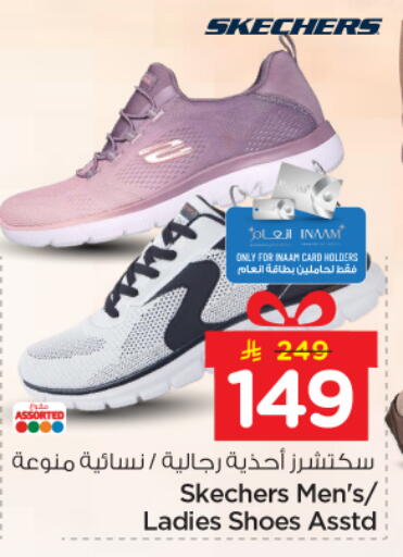 available at نستو in مملكة العربية السعودية, السعودية, سعودية - الرياض