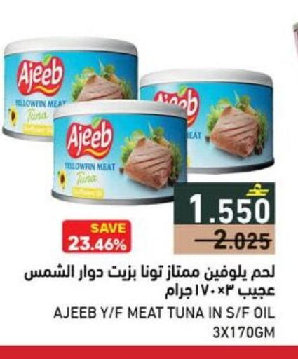 available at Ramez  in Oman - Salalah