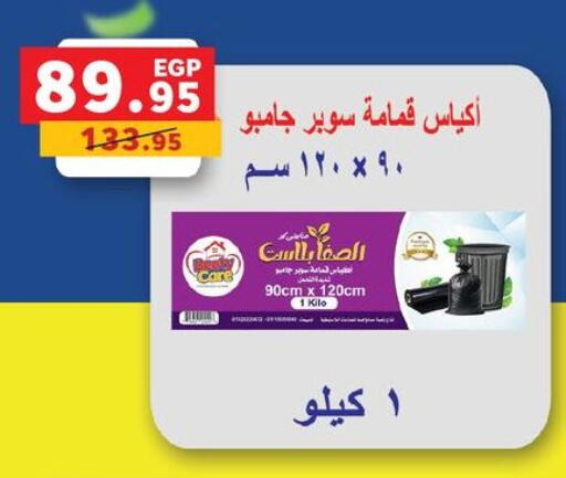 available at بنده in Egypt - القاهرة