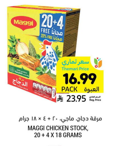available at Tamimi Market in KSA, Saudi Arabia, Saudi - Saihat
