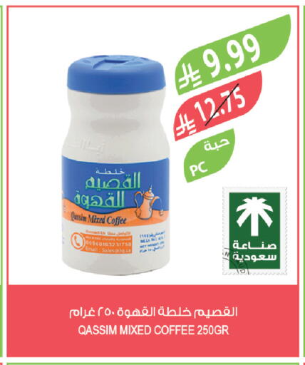 available at Farm  in KSA, Saudi Arabia, Saudi - Al Bahah