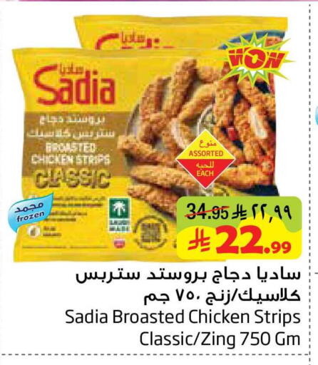 available at Layan Hyper in KSA, Saudi Arabia, Saudi - Dammam