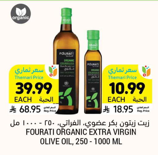 available at أسواق التميمي in مملكة العربية السعودية, السعودية, سعودية - الخفجي