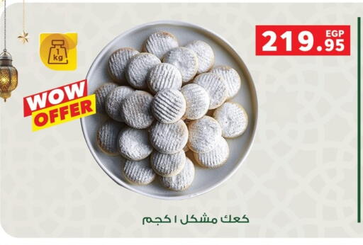 available at بنده in Egypt - القاهرة