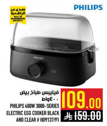 available at Abraj Hypermarket in KSA, Saudi Arabia, Saudi - Mecca