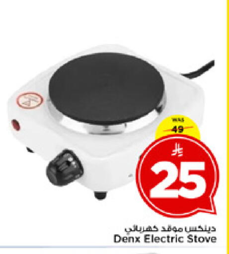 available at Mark & Save in KSA, Saudi Arabia, Saudi - Al Khobar
