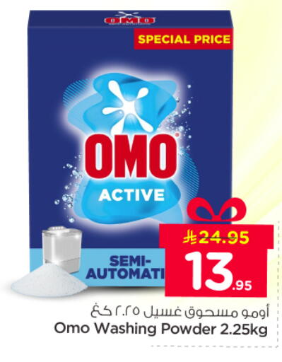 available at Nesto in KSA, Saudi Arabia, Saudi - Buraidah
