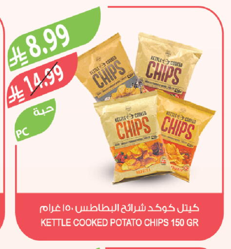 Paprika Potato available at المزرعة in مملكة العربية السعودية, السعودية, سعودية - الجبيل‎