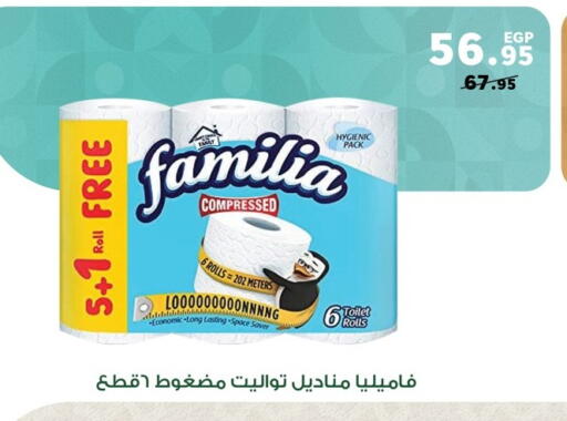 available at بنده in Egypt - القاهرة