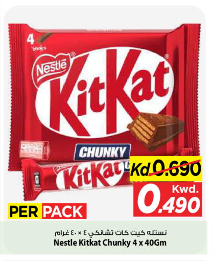 available at Mark & Save in Kuwait - Kuwait City