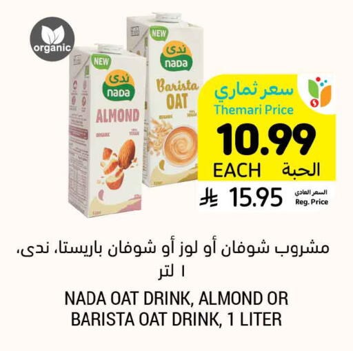 available at أسواق التميمي in مملكة العربية السعودية, السعودية, سعودية - الرياض