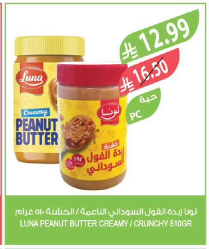 available at Farm  in KSA, Saudi Arabia, Saudi - Najran