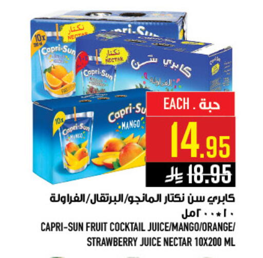 Mango Orange Strawberry available at أبراج هايبر ماركت in مملكة العربية السعودية, السعودية, سعودية - مكة المكرمة