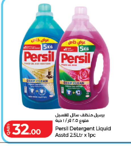 available at LuLu Hypermarket in Qatar - Umm Salal