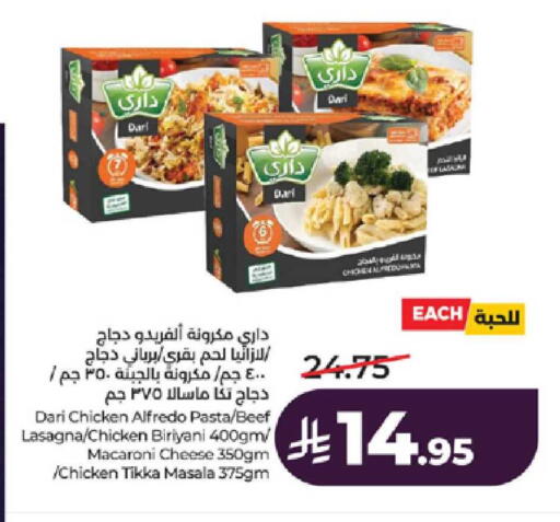 available at لولو هايبرماركت in مملكة العربية السعودية, السعودية, سعودية - ينبع