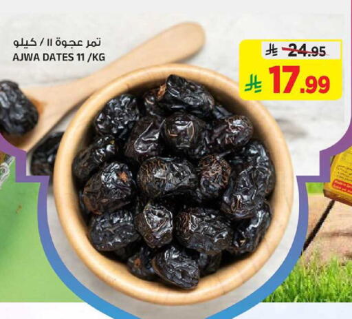 available at Al Madina Hypermarket in KSA, Saudi Arabia, Saudi - Riyadh