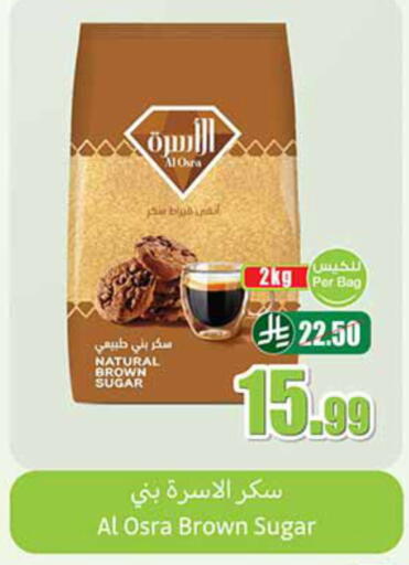 available at أسواق عبد الله العثيم in مملكة العربية السعودية, السعودية, سعودية - الخفجي
