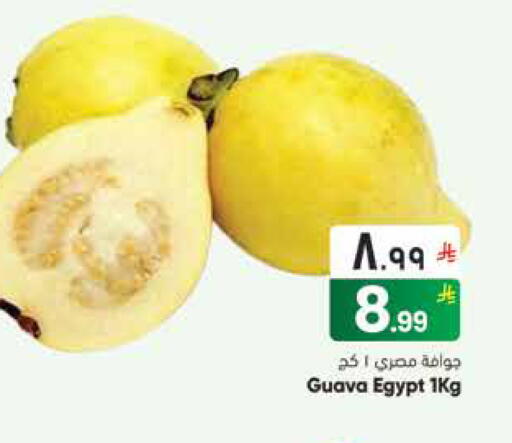 Guava from Egypt available at ستي فلاور in مملكة العربية السعودية, السعودية, سعودية - حائل‎