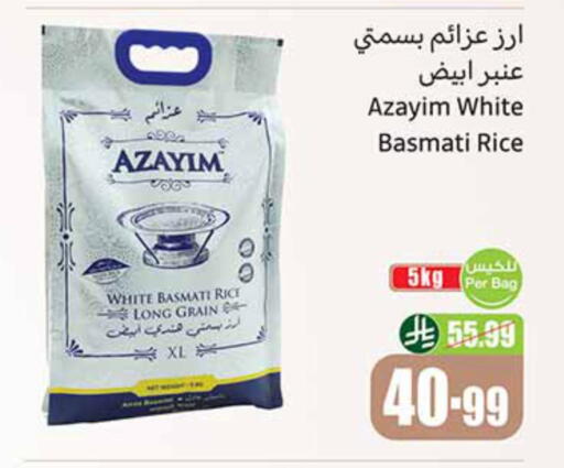 available at أسواق عبد الله العثيم in مملكة العربية السعودية, السعودية, سعودية - الجبيل‎