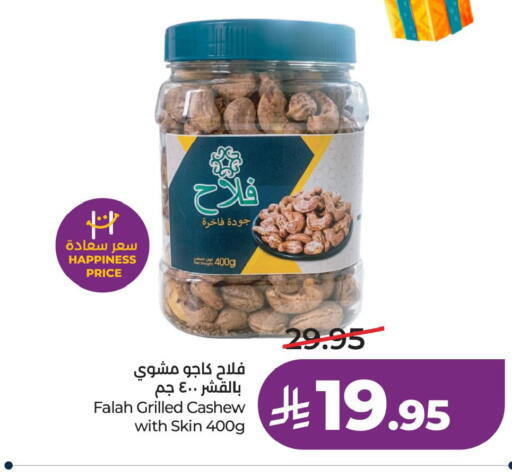 available at لولو هايبرماركت in مملكة العربية السعودية, السعودية, سعودية - حفر الباطن