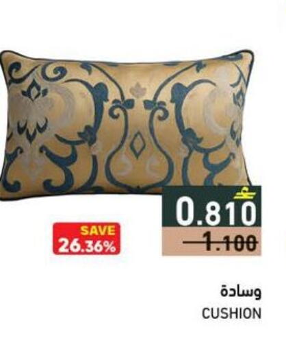 available at رامز in عُمان - صلالة