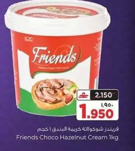 available at البهجة الدائمة هايبرماركت in عُمان - صلالة