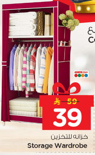 available at نستو in مملكة العربية السعودية, السعودية, سعودية - المنطقة الشرقية