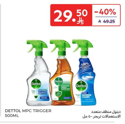 available at كارفور in مملكة العربية السعودية, السعودية, سعودية - المدينة المنورة