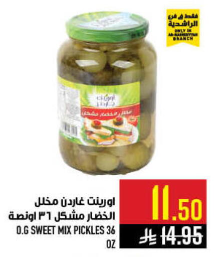 available at أبراج هايبر ماركت in مملكة العربية السعودية, السعودية, سعودية - مكة المكرمة