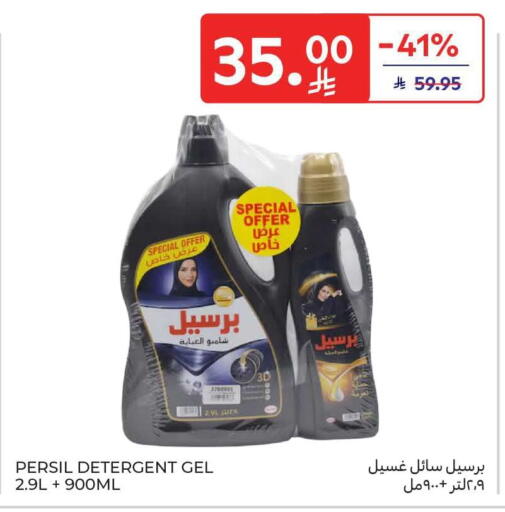 available at كارفور in مملكة العربية السعودية, السعودية, سعودية - المنطقة الشرقية