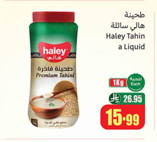 available at أسواق عبد الله العثيم in مملكة العربية السعودية, السعودية, سعودية - أبها