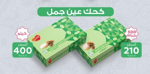 available at بنده in Egypt - القاهرة