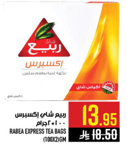 available at أبراج هايبر ماركت in مملكة العربية السعودية, السعودية, سعودية - مكة المكرمة