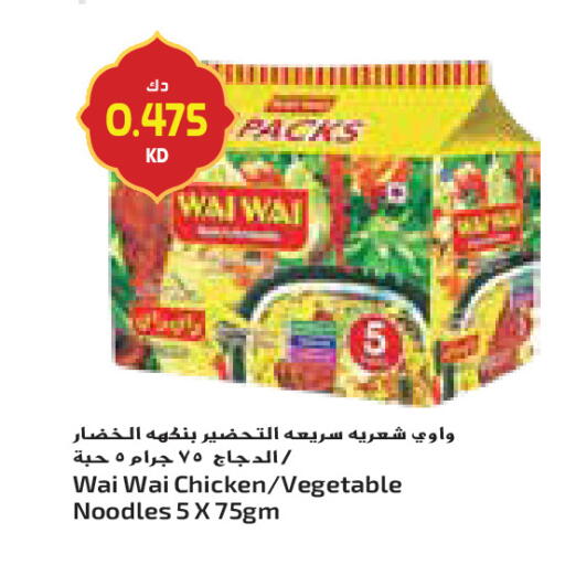 available at جراند كوستو in الكويت - محافظة الأحمدي