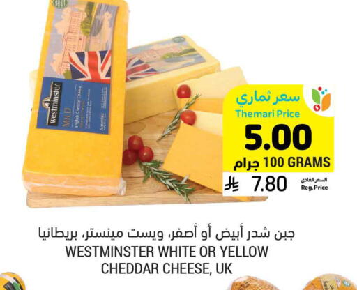 available at Tamimi Market in KSA, Saudi Arabia, Saudi - Buraidah