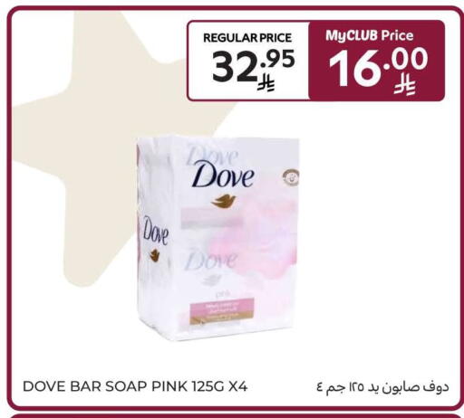 available at كارفور in مملكة العربية السعودية, السعودية, سعودية - الخبر‎