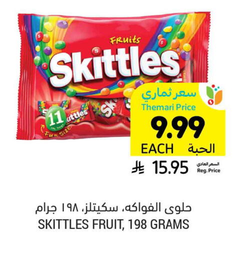 available at Tamimi Market in KSA, Saudi Arabia, Saudi - Khafji
