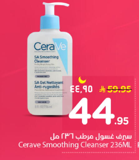 available at Nesto in KSA, Saudi Arabia, Saudi - Riyadh